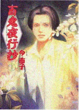《掌心有雷》动态漫封面：掌心电光与炭灰背景的对比画面