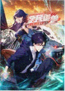 《雪线以上的信号》动态漫封面：雪山测站天线与大面积白色留白